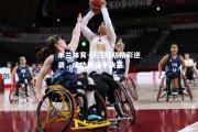 米兰体育-芬兰球队精彩逆袭，成功晋级半决赛