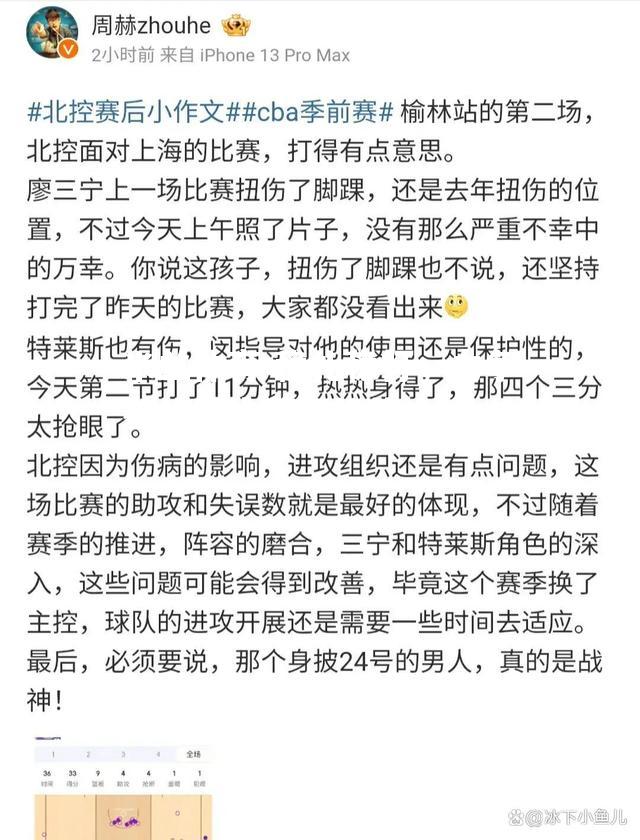 稳扎稳打，力争在比赛中获得优势